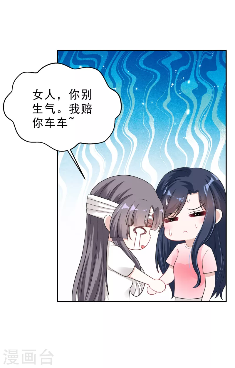 第29话 你们触碰了我的底线！9