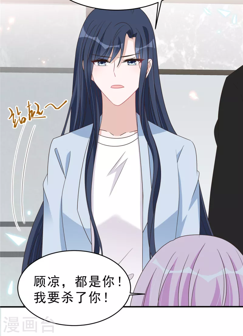 第134话你配不上叶总！21