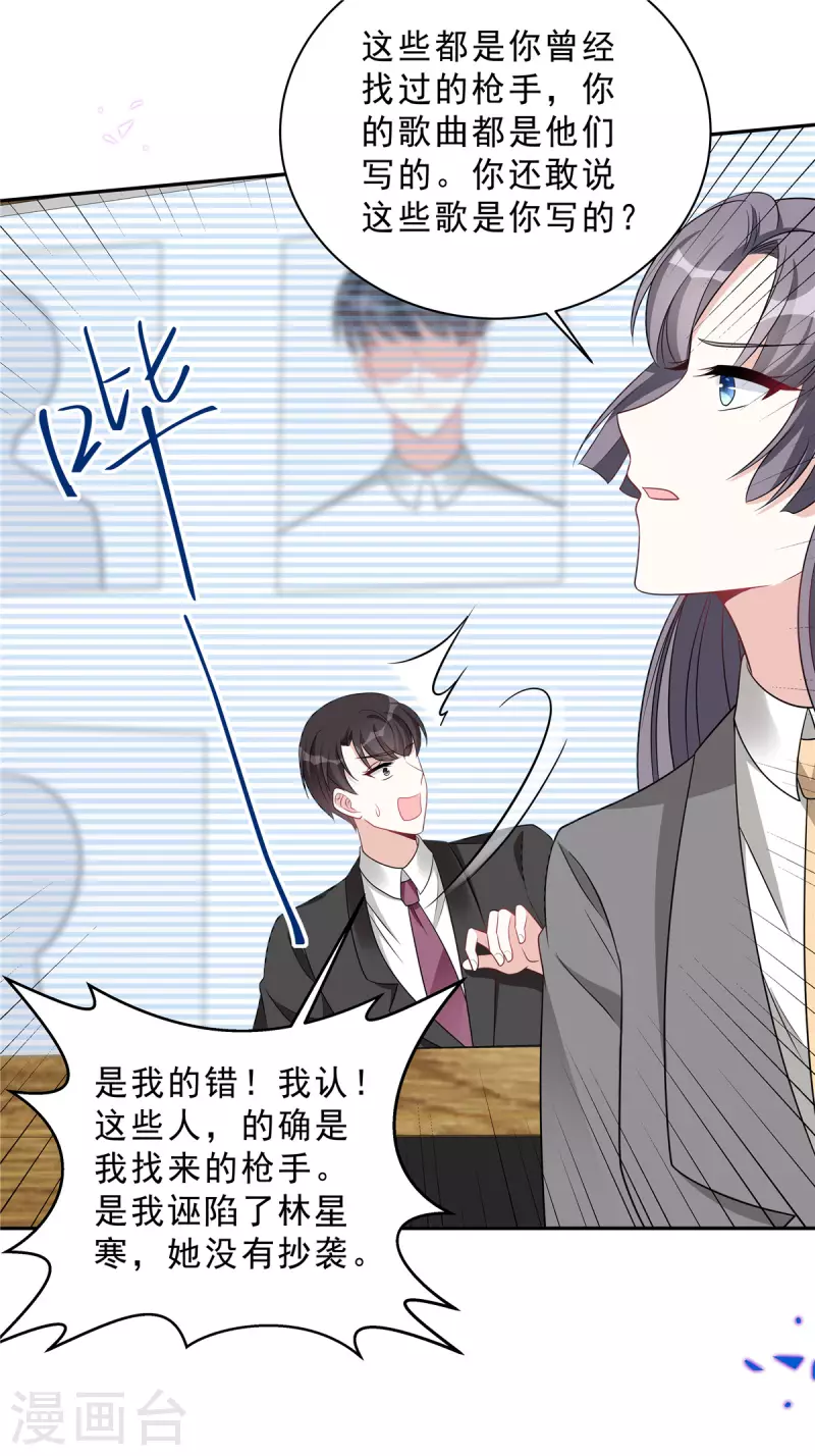 第74话 可不要做剧烈运动哦11