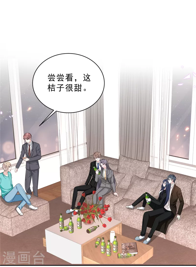 第76话 会还是你叶少会！1