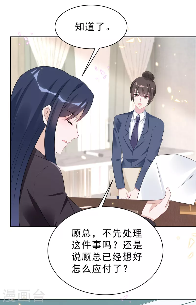 第50话 唯有你让我放心不下21