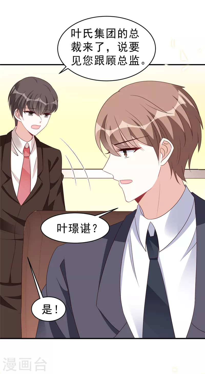 第119话 最强恋爱脑叶少0