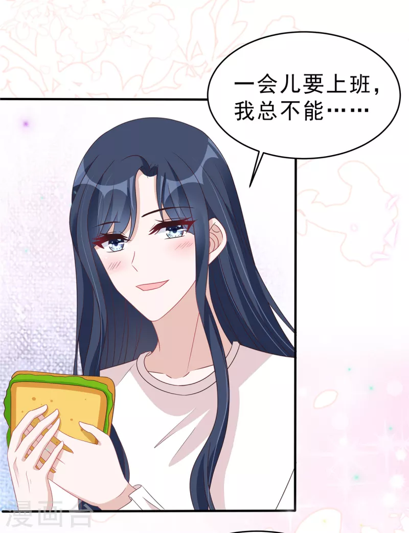 第123话 小情侣的一些占有欲14