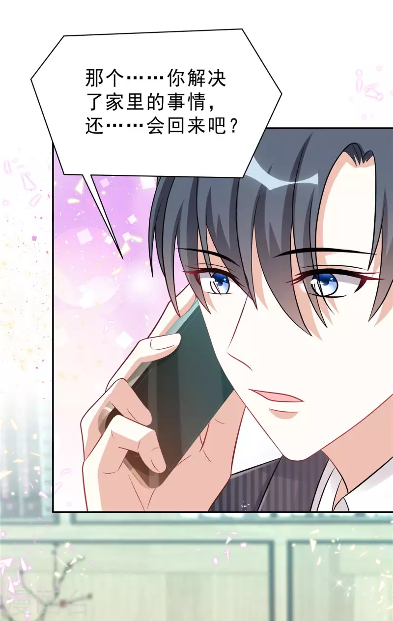第53话 惩罚一下不过分吧8