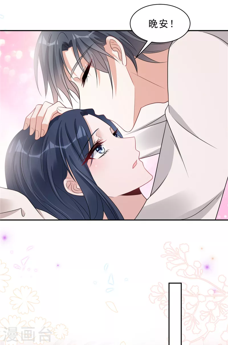 第77话 刚开荤的叶少7