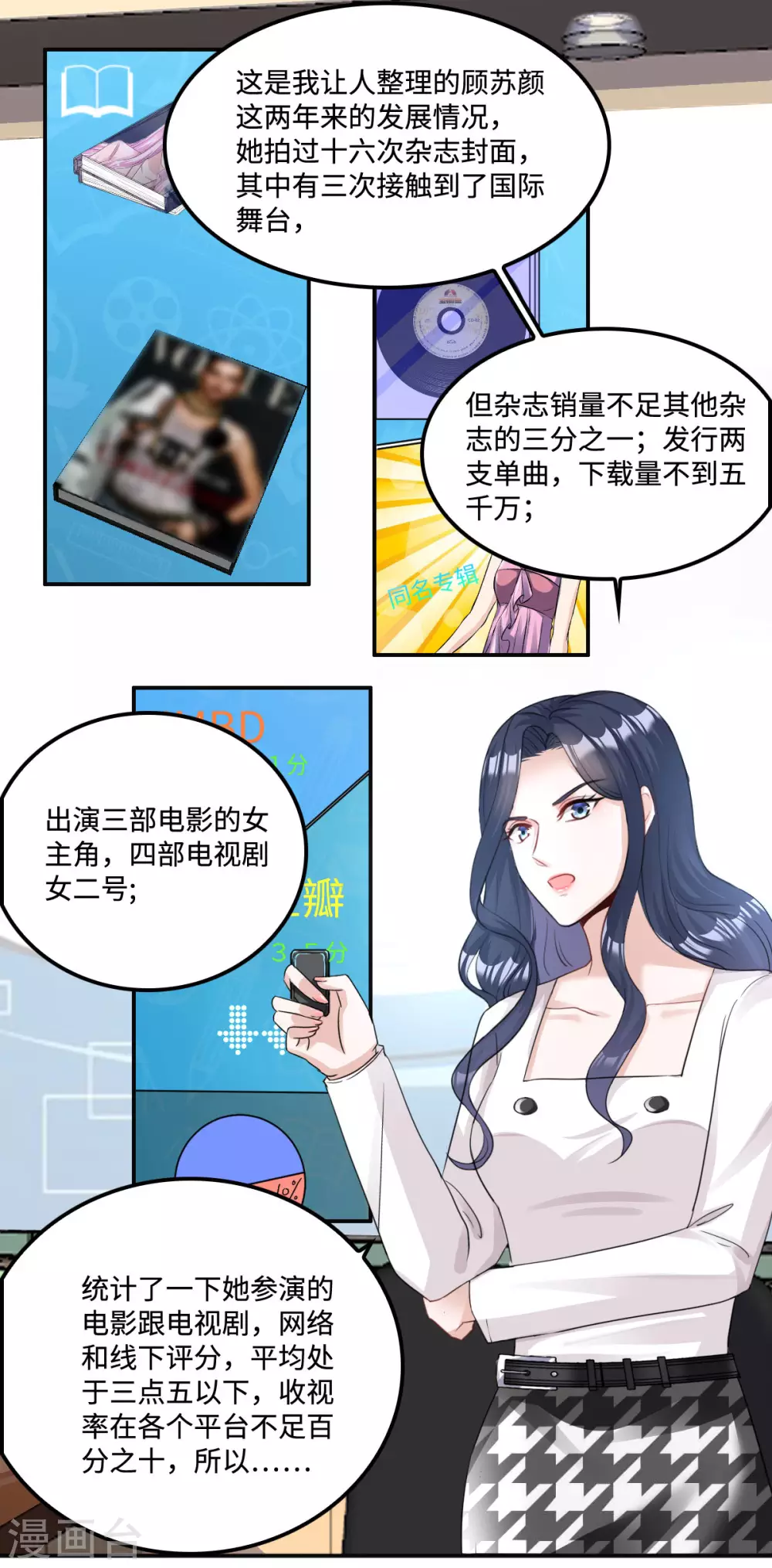 第4话 不要挑战男人的底线10