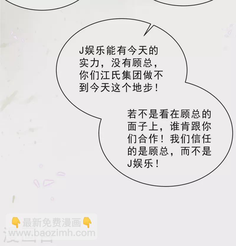 第69话 顾凉被扇巴掌了！8