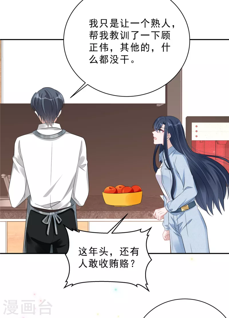 第68话 还是嫂子厉害14