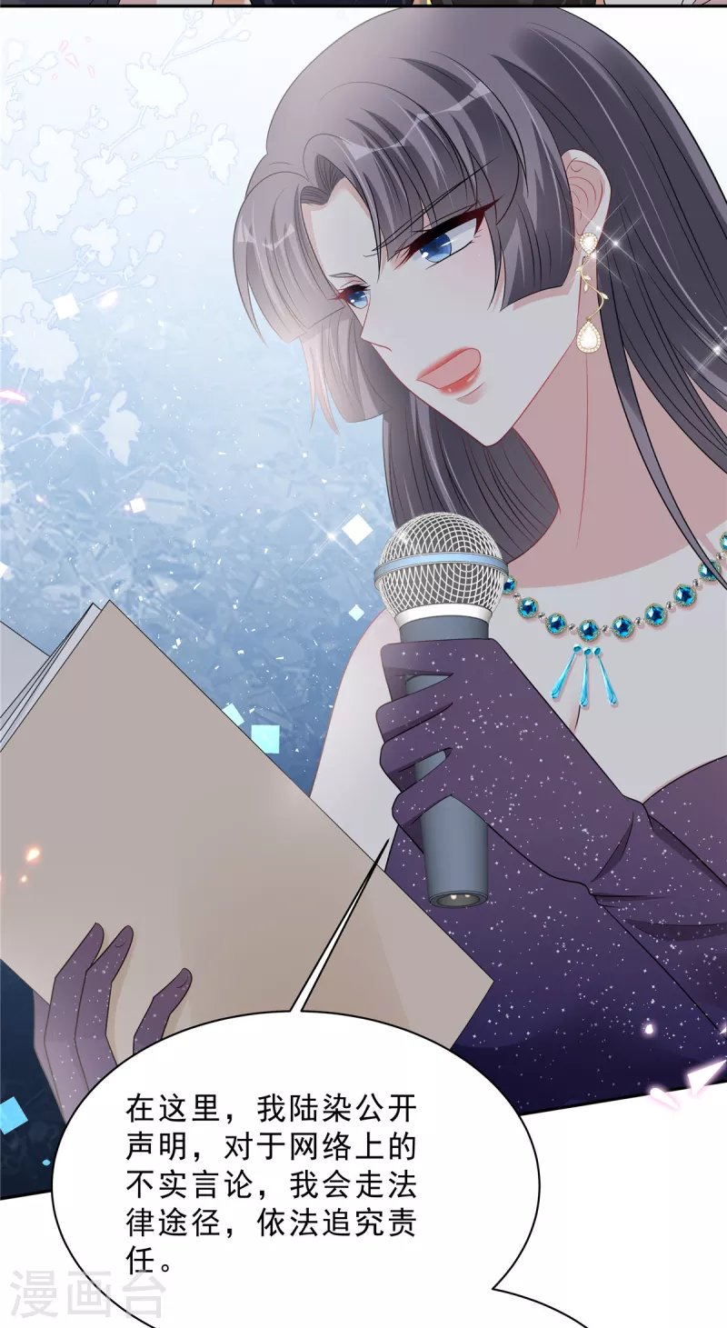 第100话 陆女王归来17