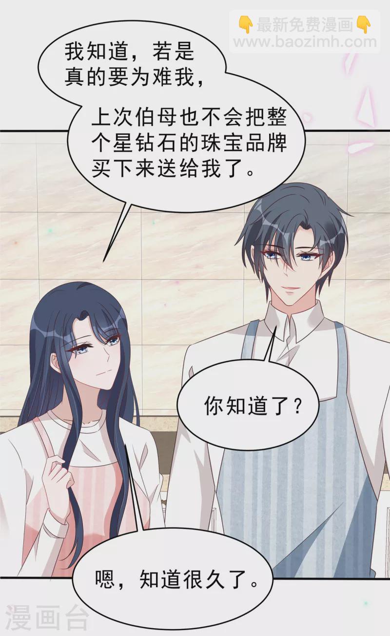 第125话 老婆，我的就是你的9