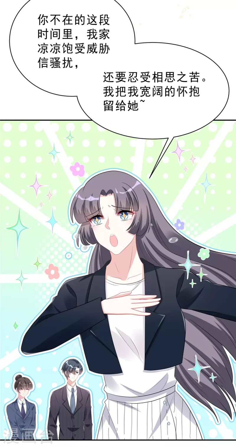 第54话 欢迎回家20