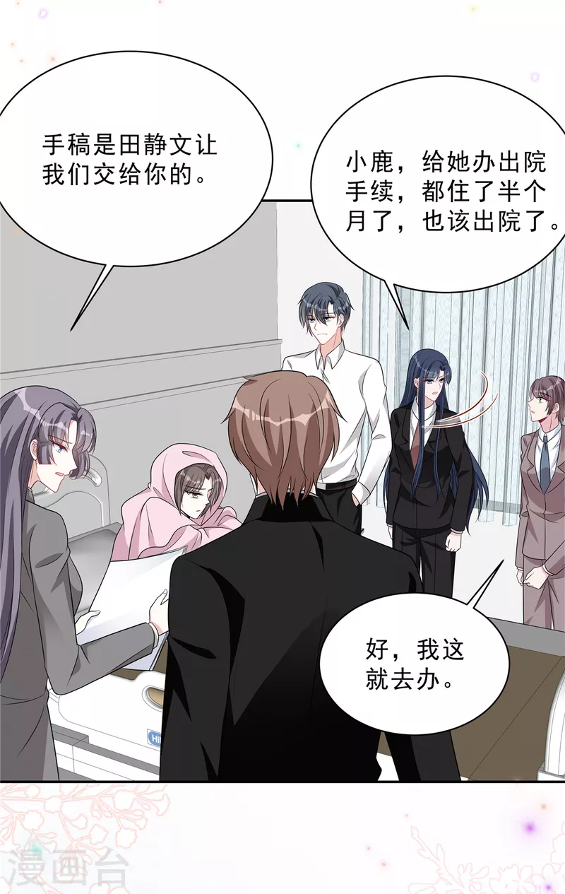 第74话 可不要做剧烈运动哦15