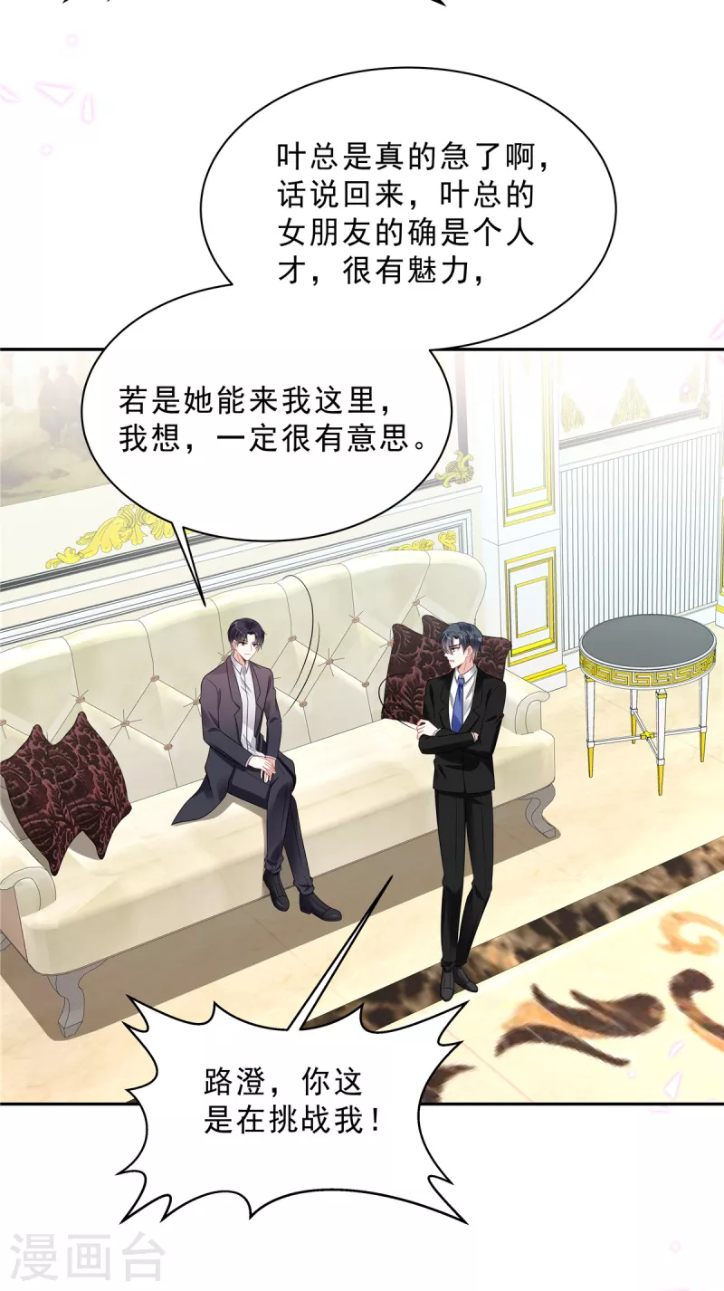 第93话 四个人的修罗场14