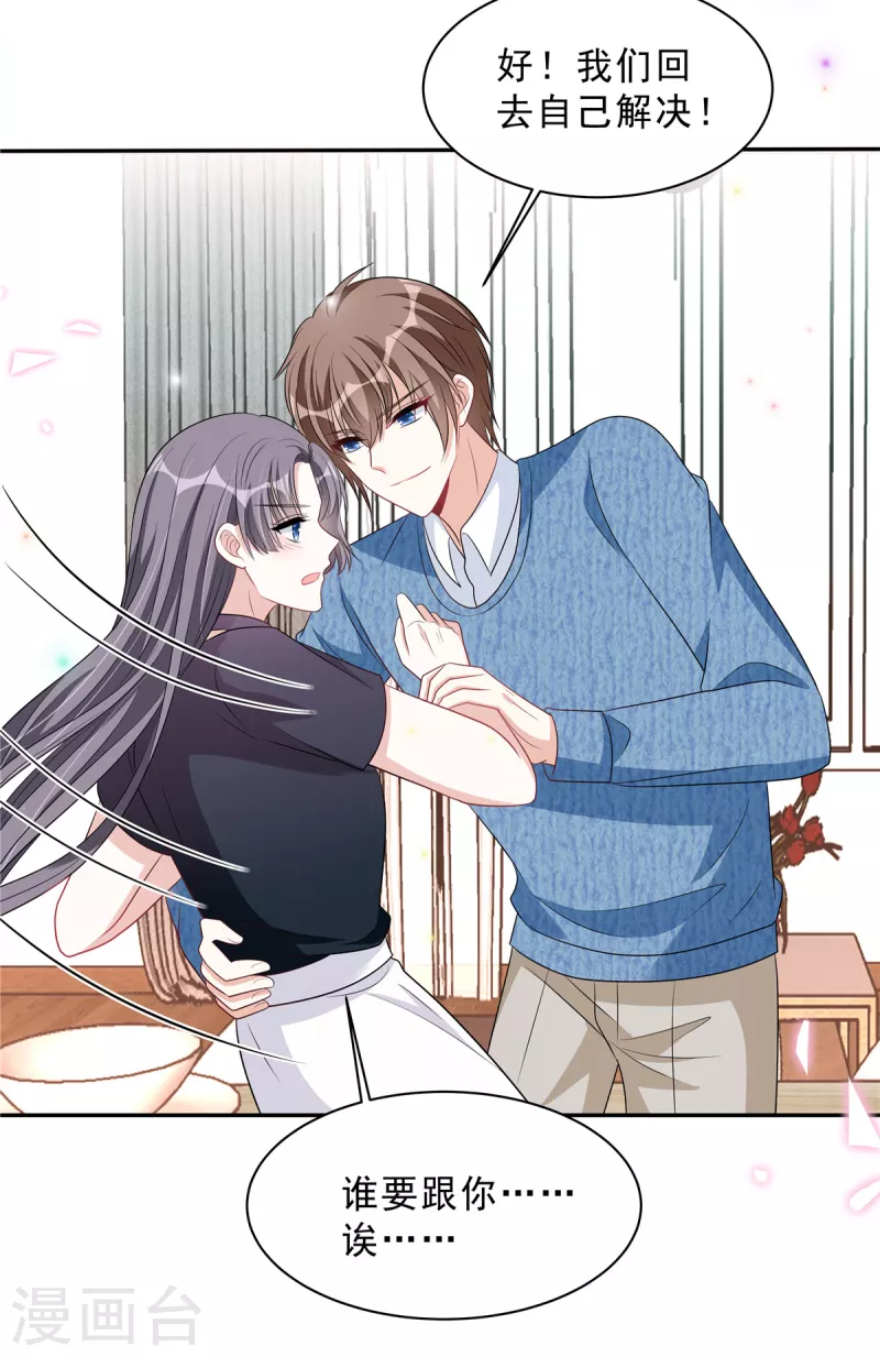 第104话 你替她受着！3