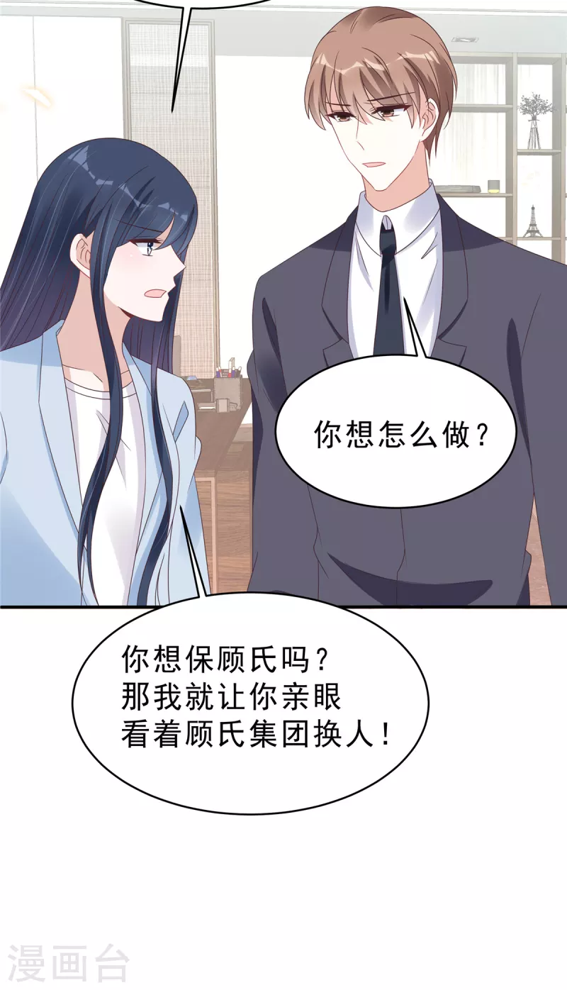 第130话养不熟的白眼狼5