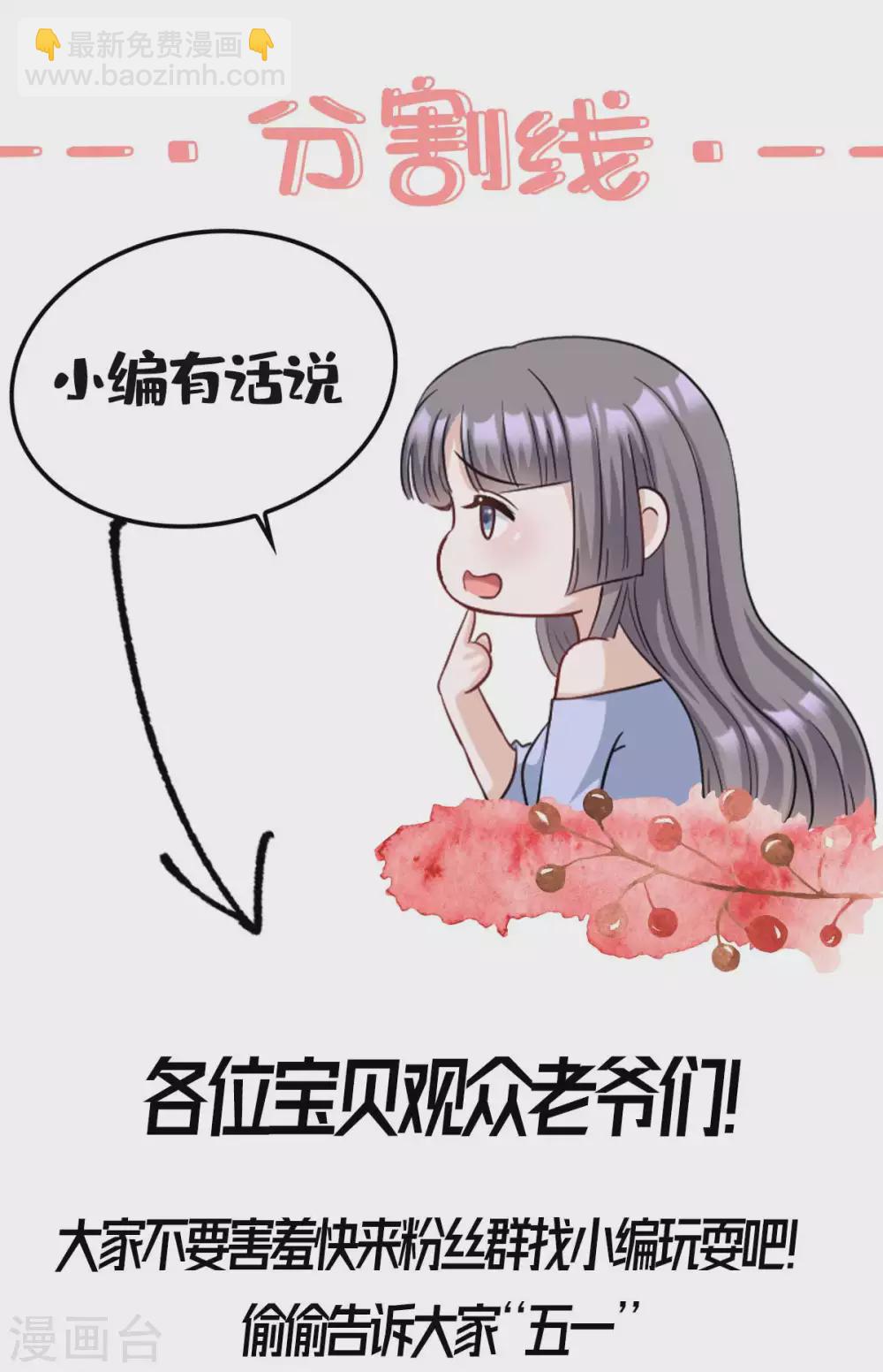 第12话 把闺蜜的“男朋友”22