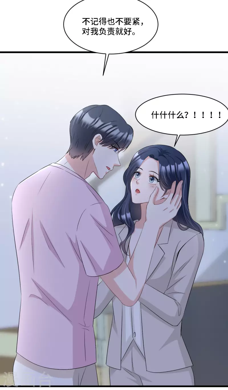第16话 羞耻的记忆是怎么来的10