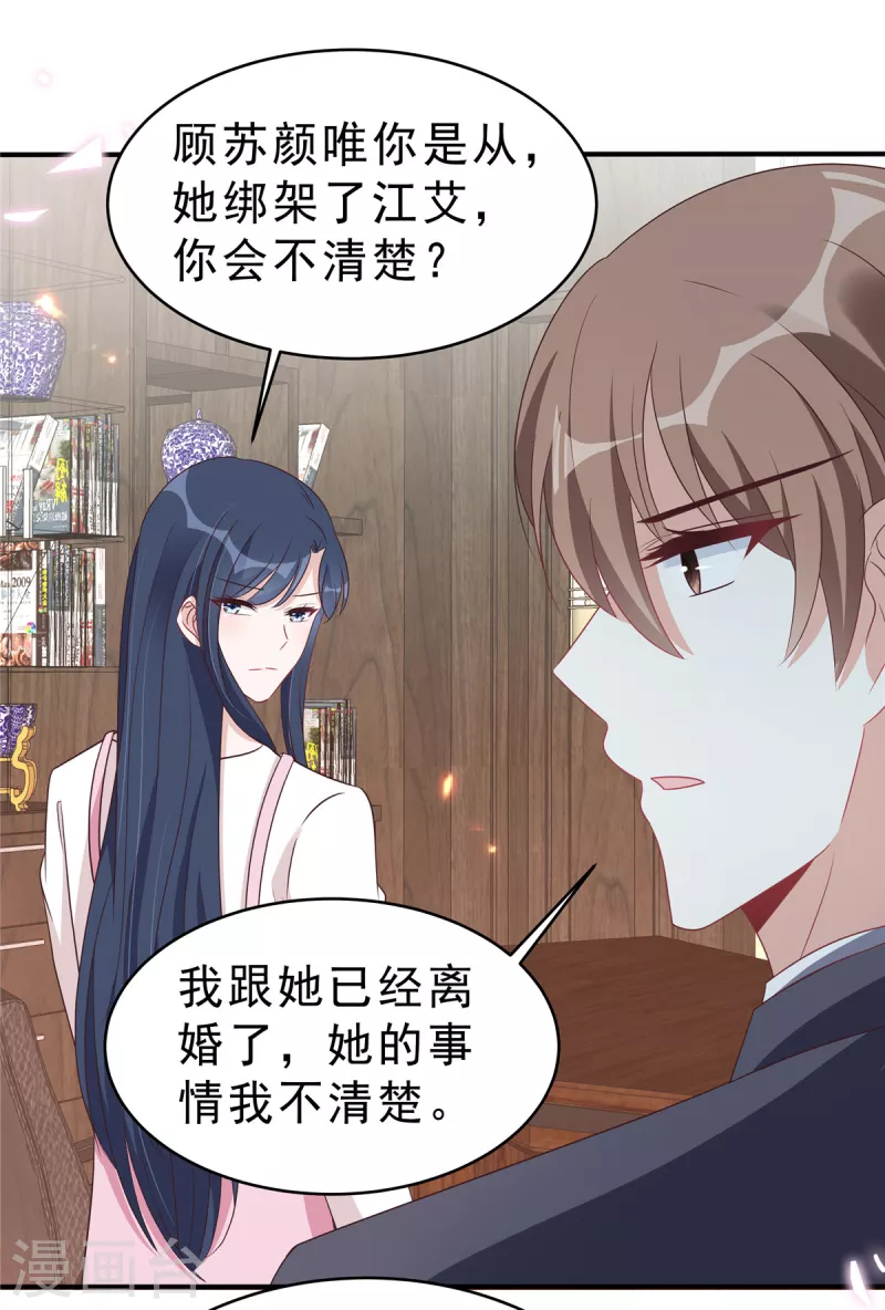 第126话 不择手段13