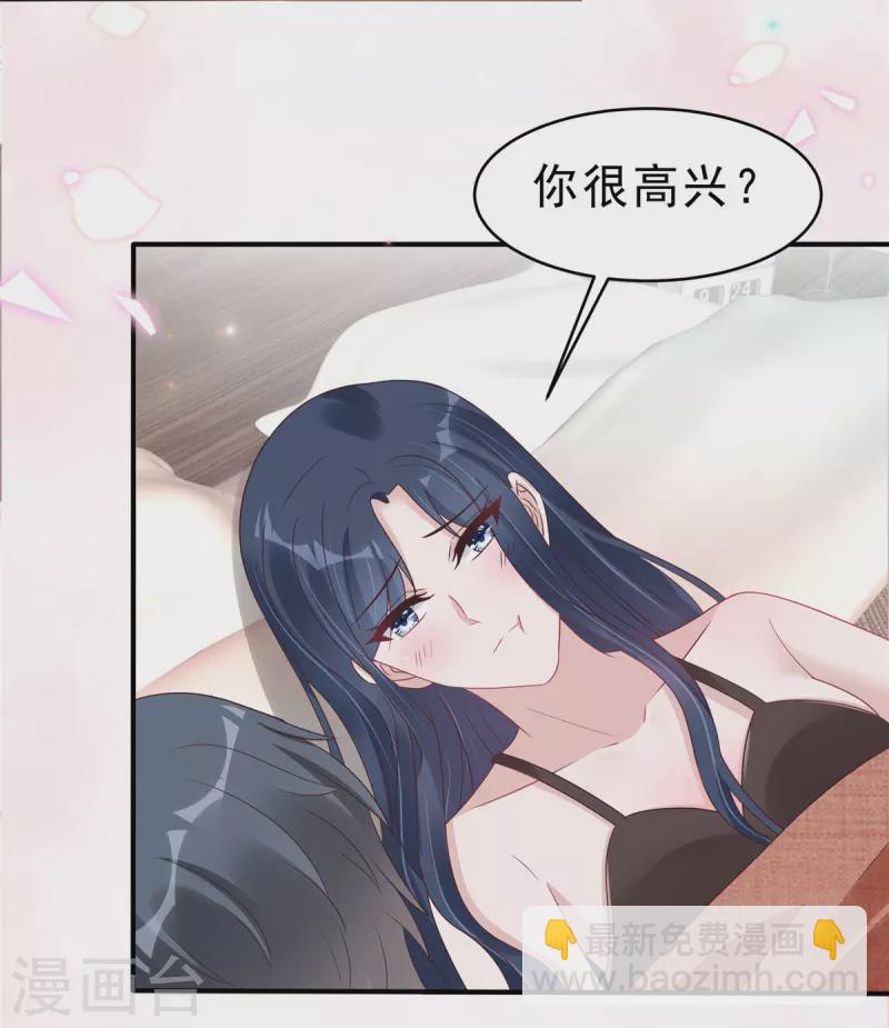 第123话 小情侣的一些占有欲6