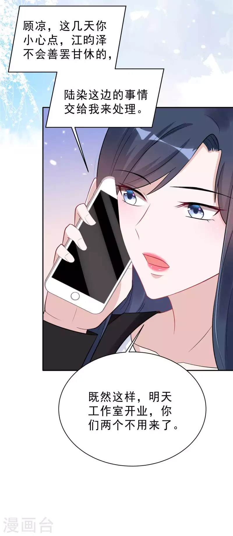 第35话 不是一个人在战斗7