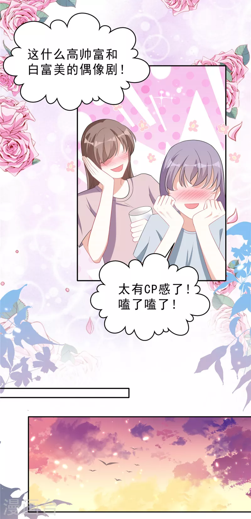 第26话 你没有资格动她！13