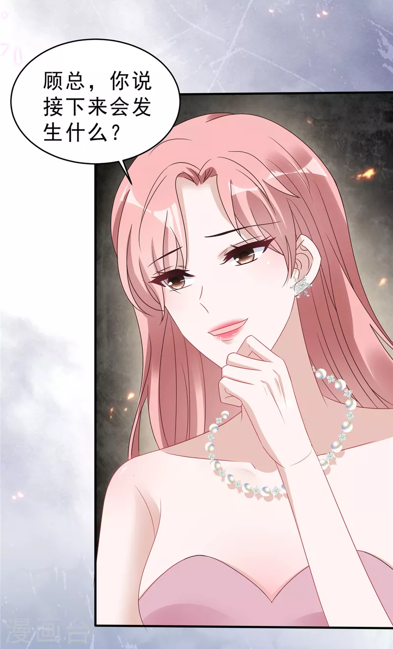 第122话 宝贝，帮帮我6