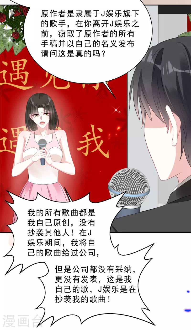 第70话 再厉害也是妻管严5
