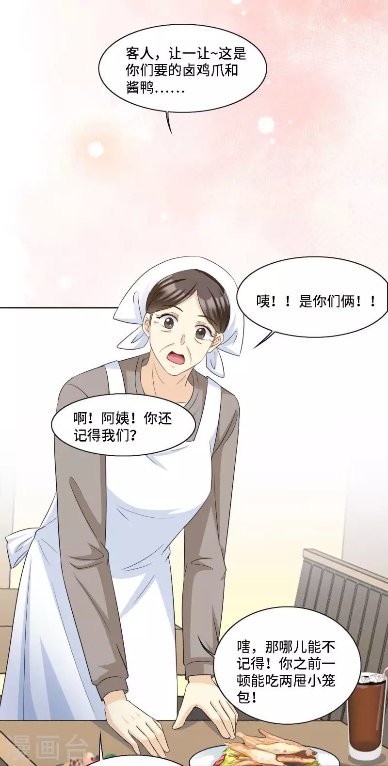 第15话 再解释就真说不清了！10
