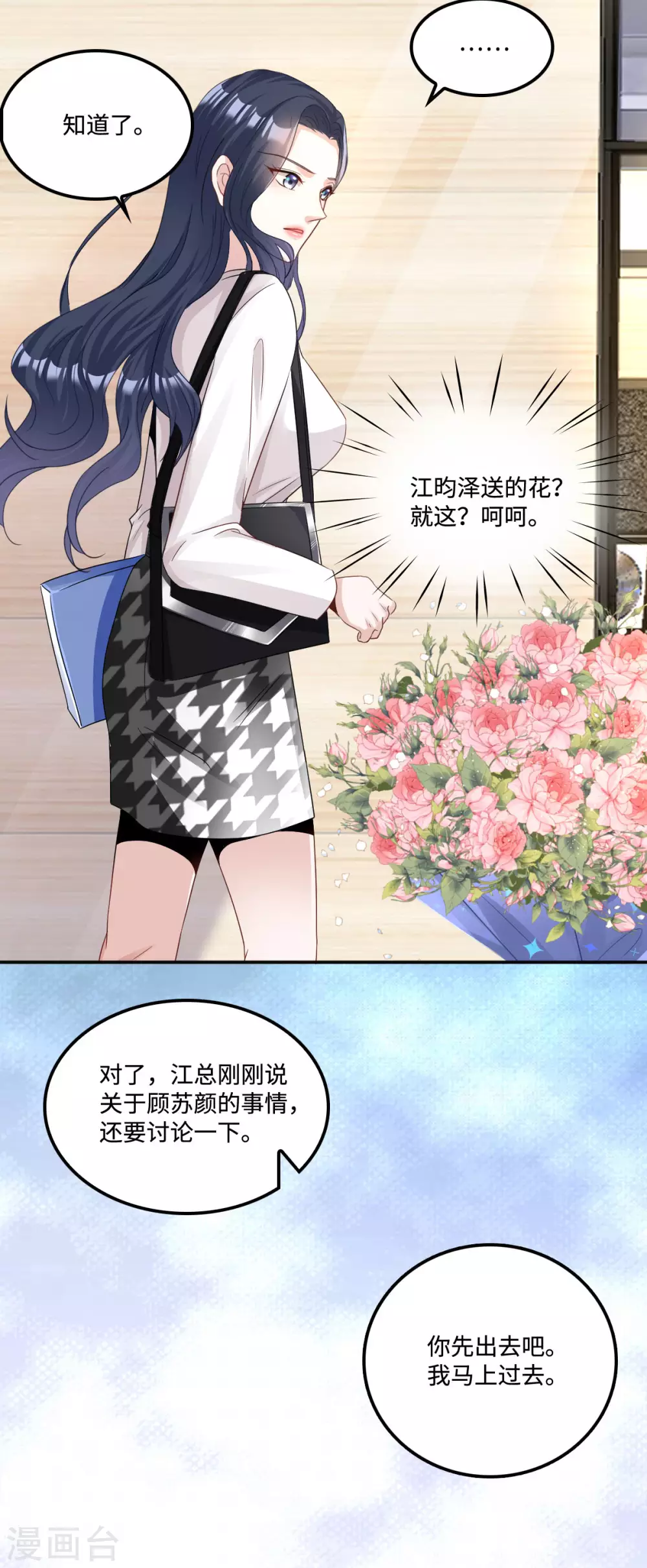 第4话 不要挑战男人的底线4