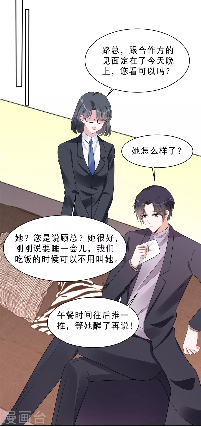 第107话 爱是一道光15
