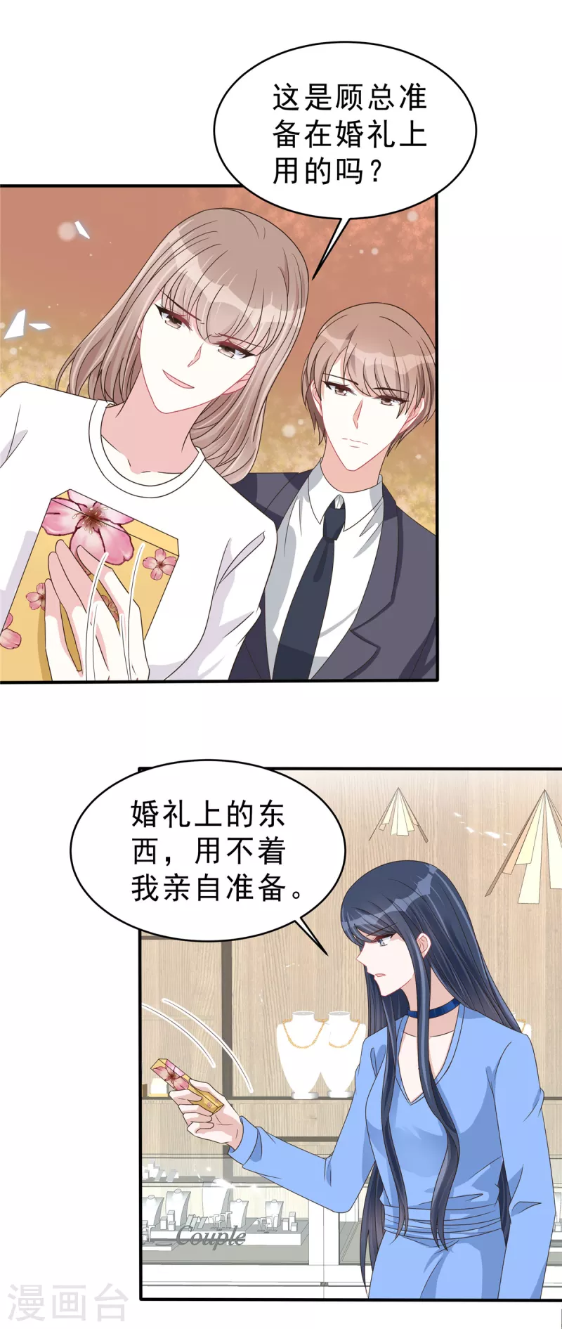 第136话你还有什么想说的？16