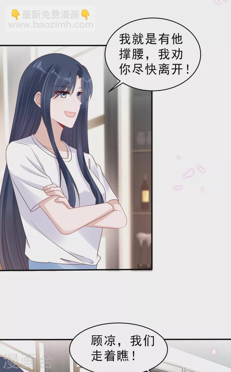 第117话 顾凉的晚宴11