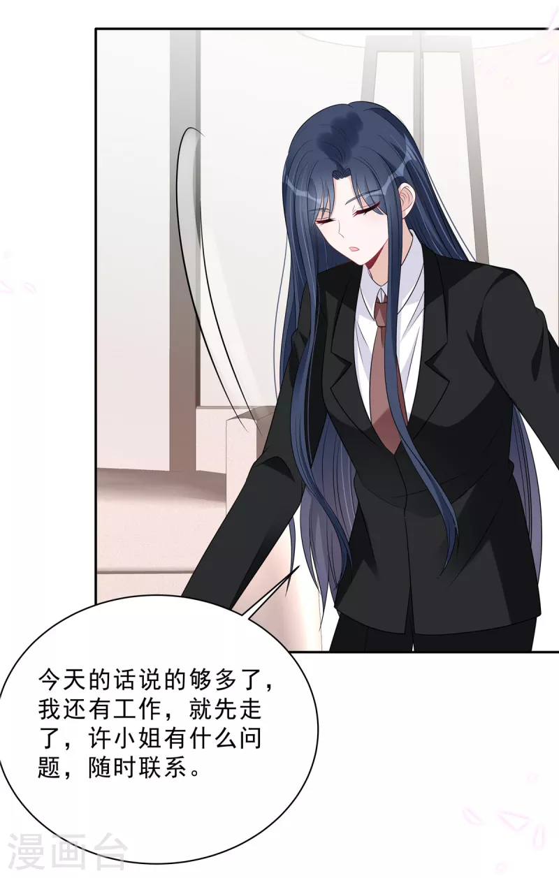 第93话 四个人的修罗场6