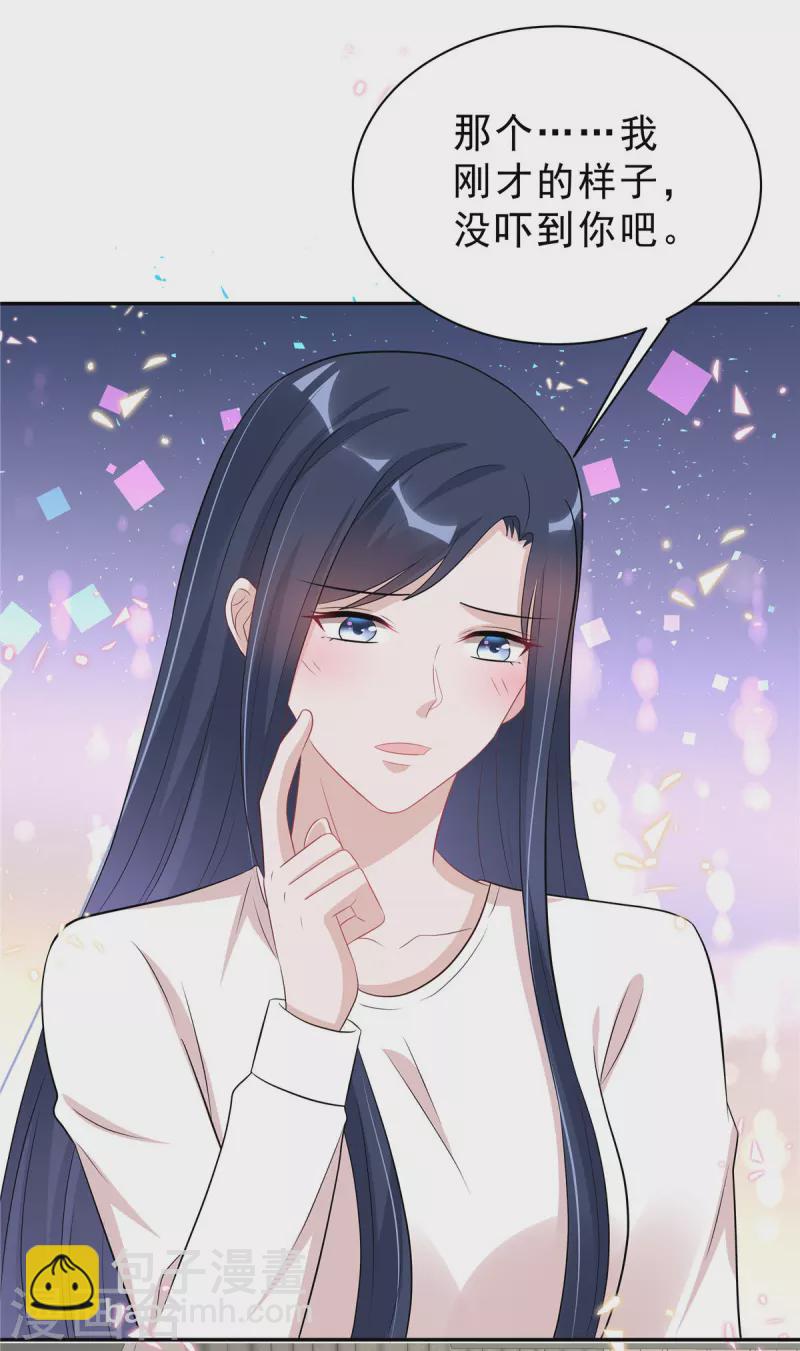 第49话 我这样你会讨厌吗？8
