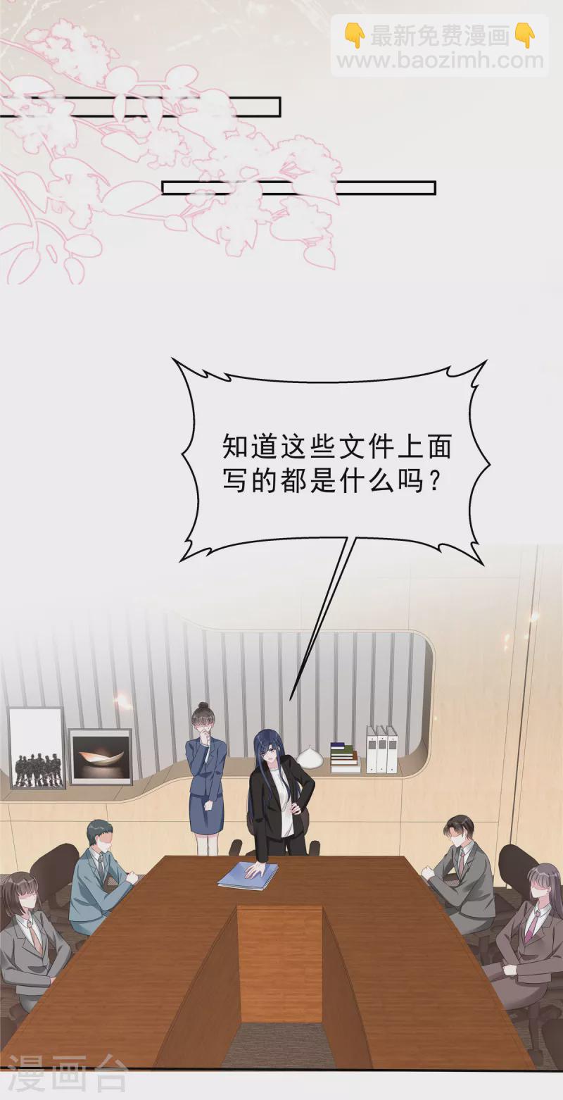 第65话 没想到背叛的人是你4