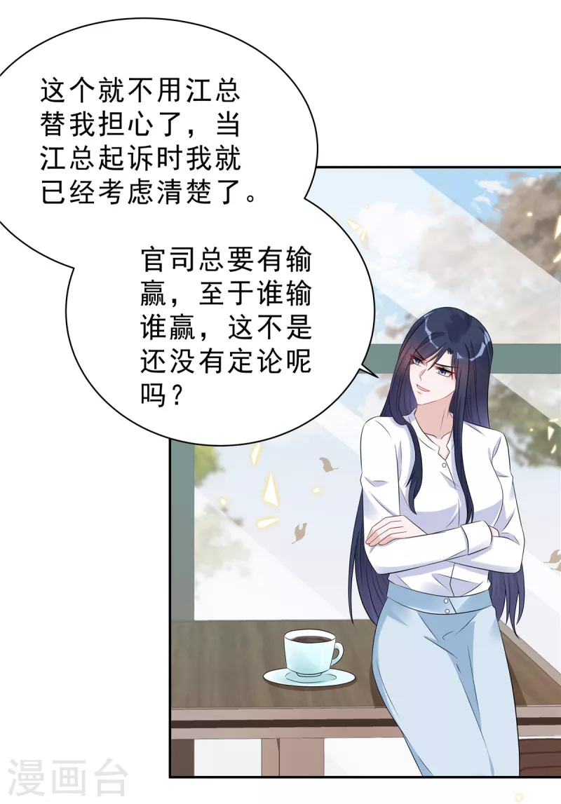第58话 你以为那小白脸靠得住？15