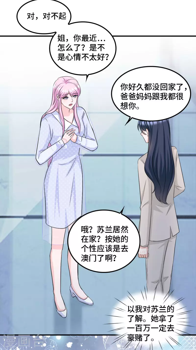 第18话 正道的光12