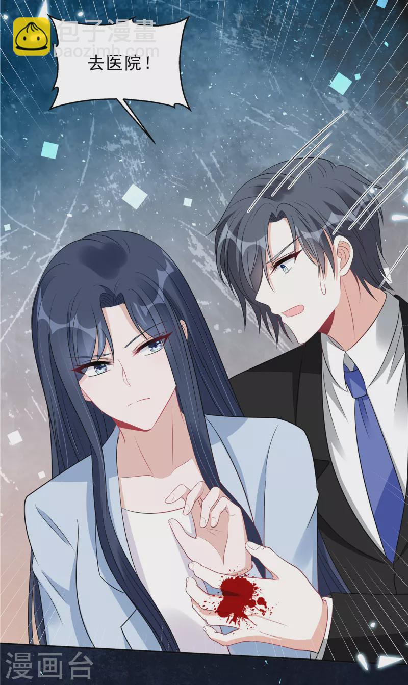 第105话 和别的男人出差？14