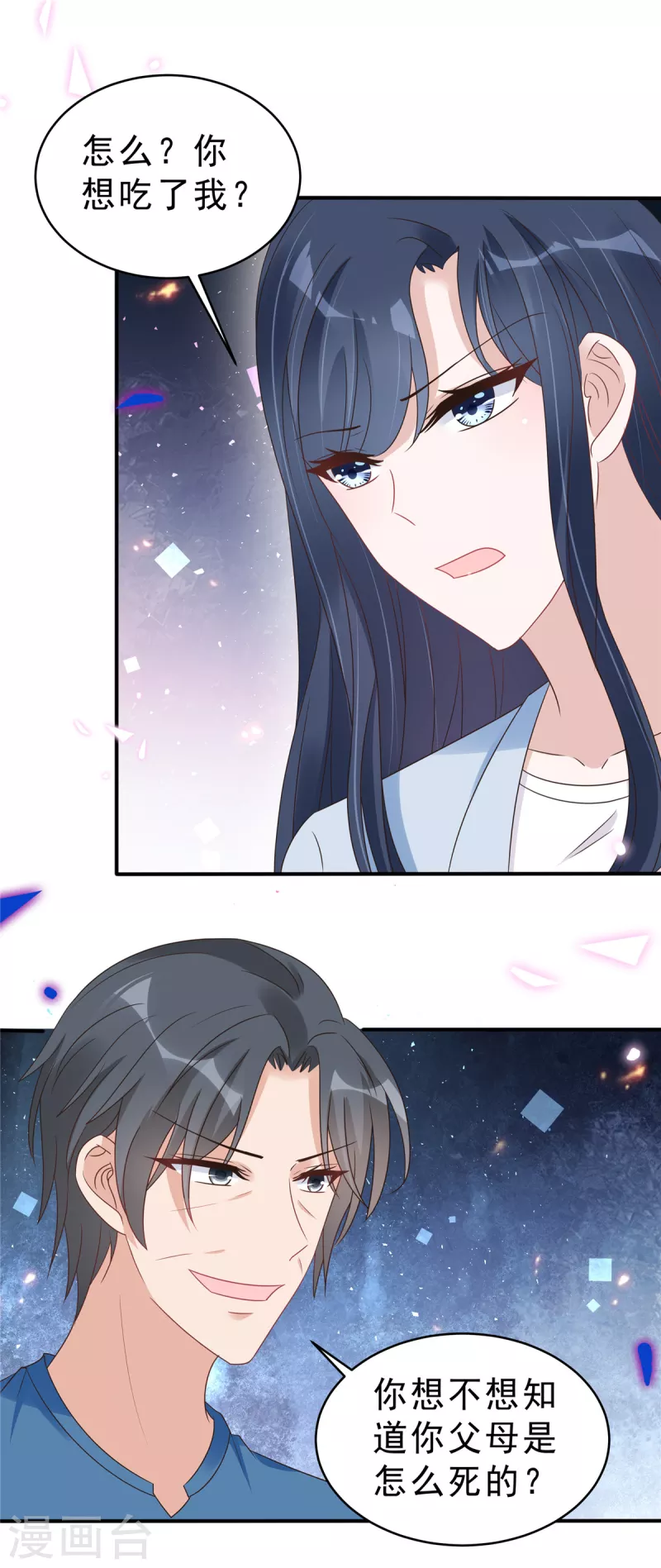 第132话残酷的过去16