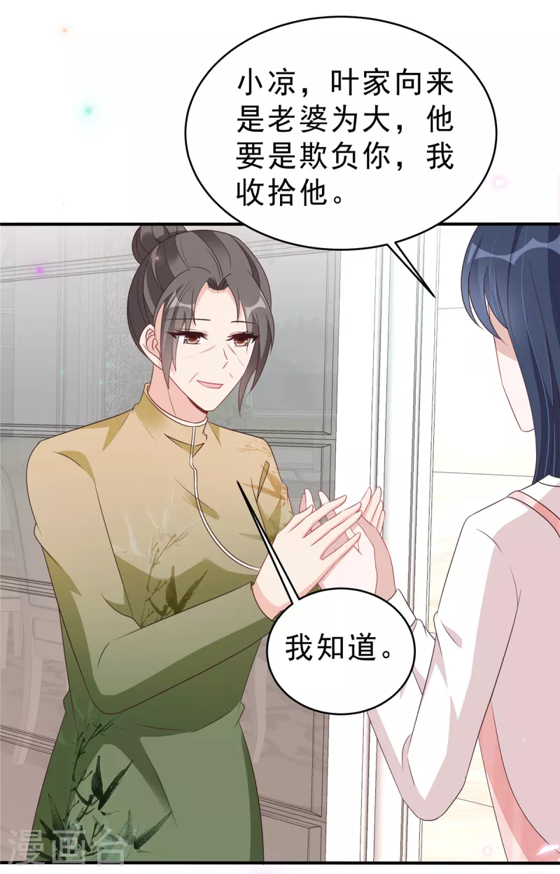 第125话 老婆，我的就是你的6