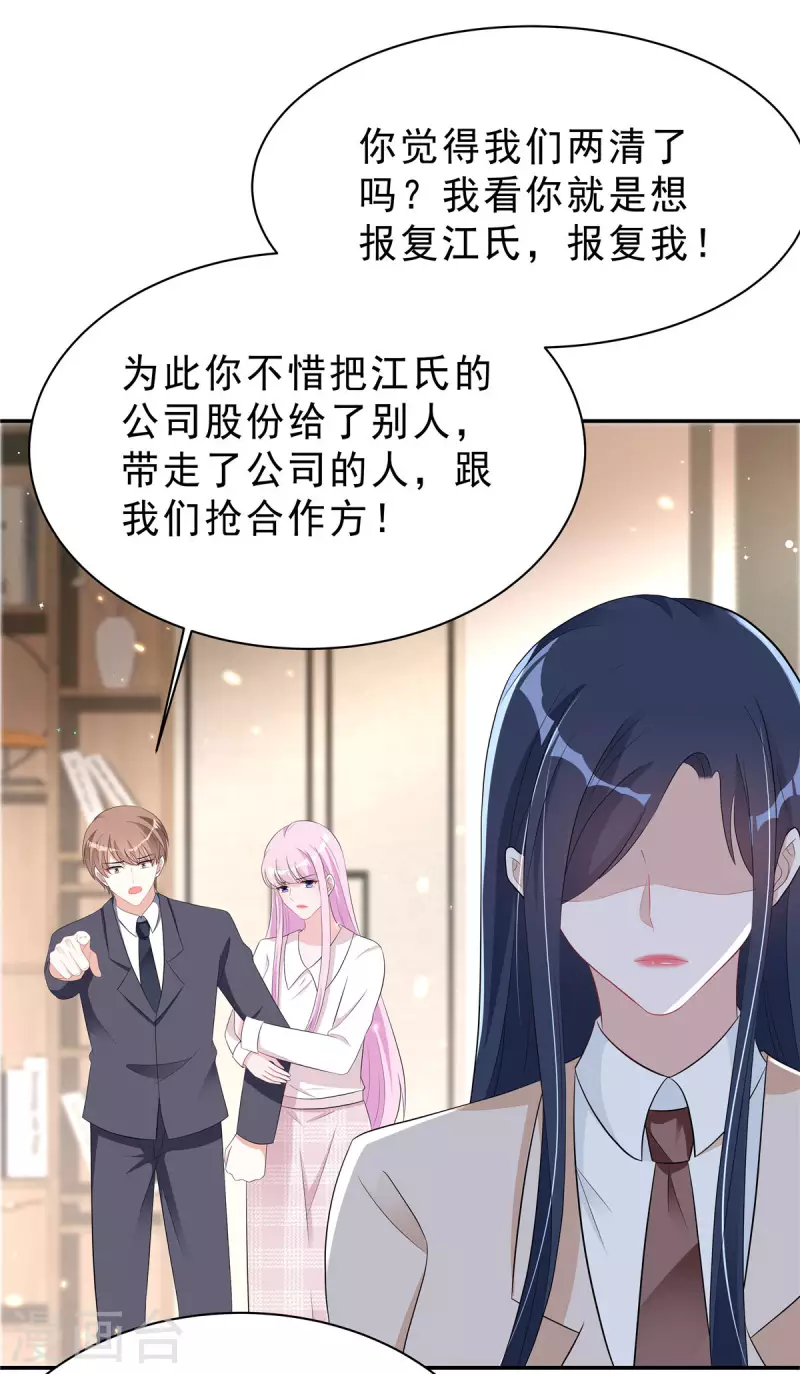 第41话 我能成就你也能毁掉你16