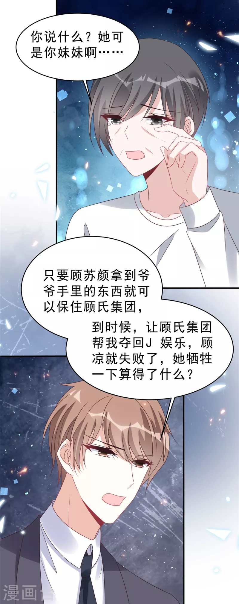 第126话 不择手段17