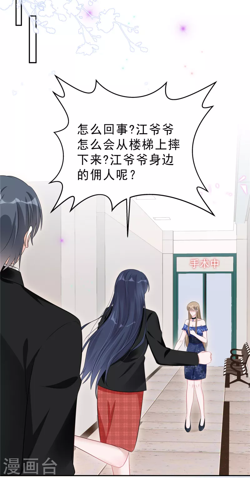 第64话 我劝你好自为之2