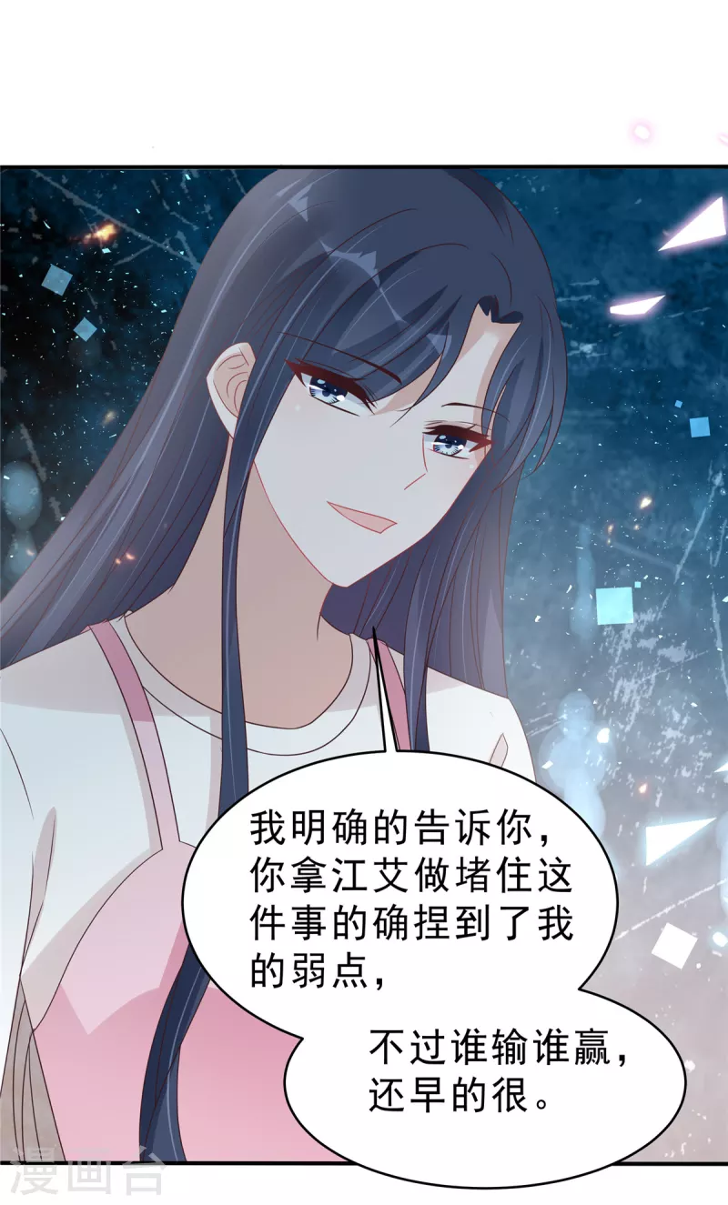 第126话 不择手段15