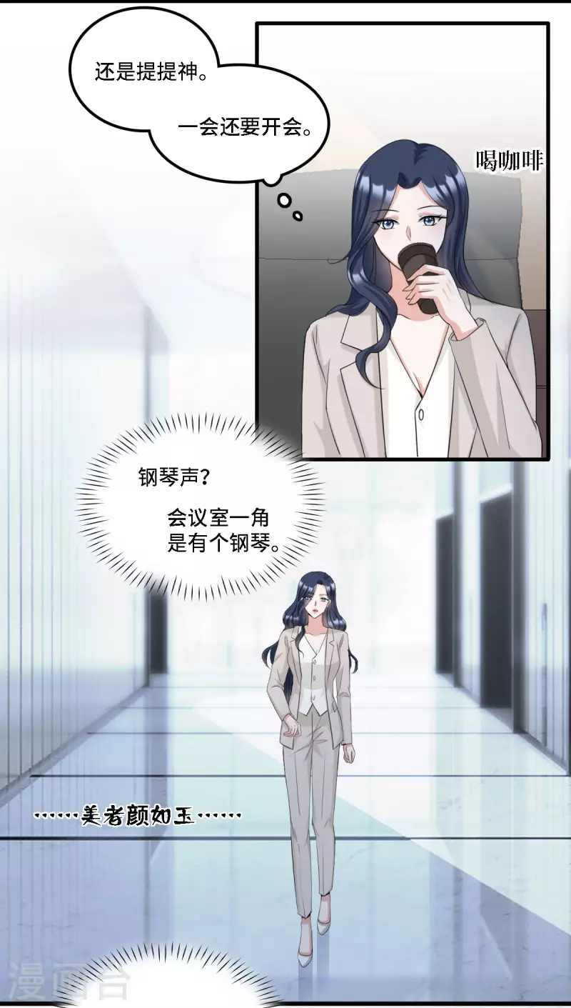 第16话 羞耻的记忆是怎么来的14