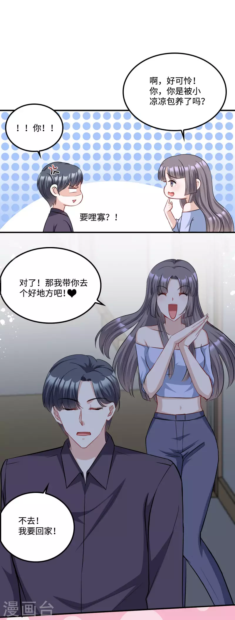 第13话 拽姐的朋友也是拽姐17