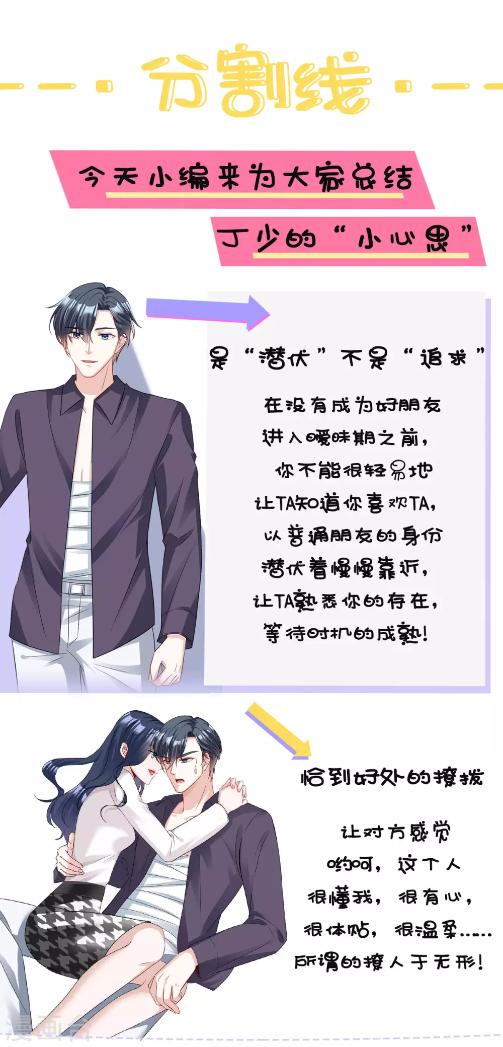 第7话 盔甲下的软肋26