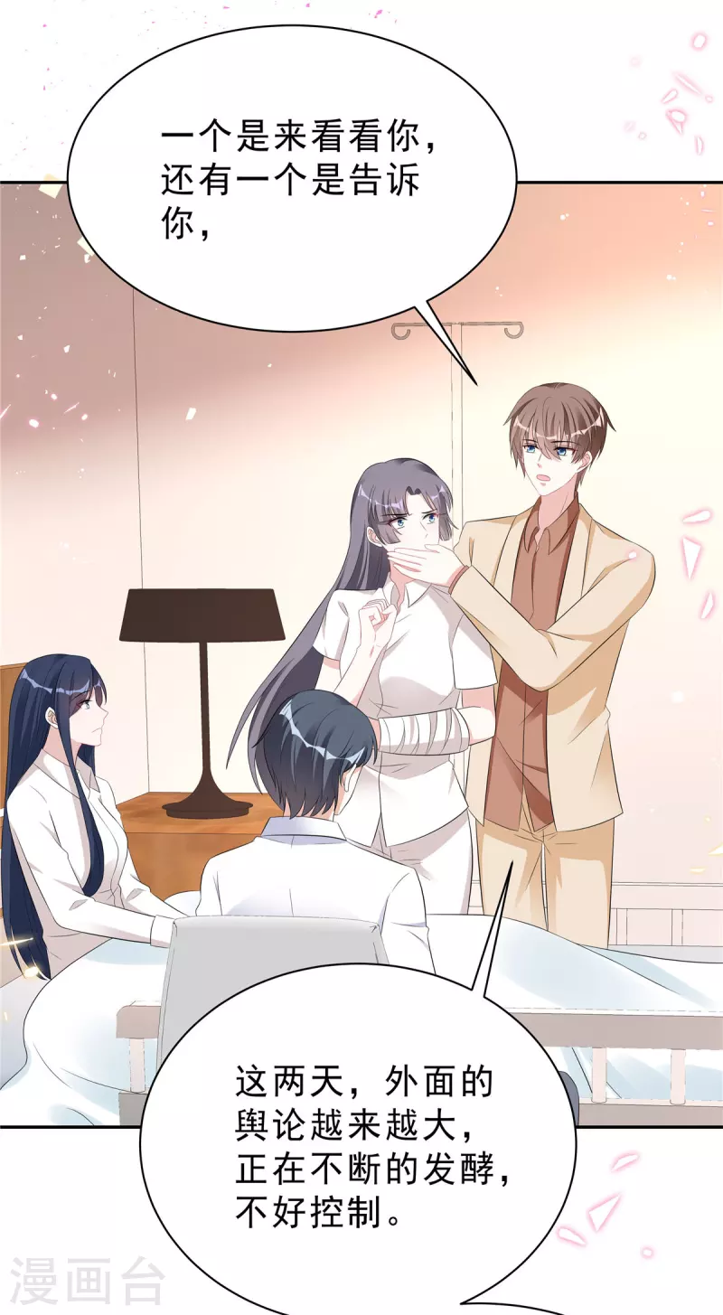 第45话 不装了，摊牌了15
