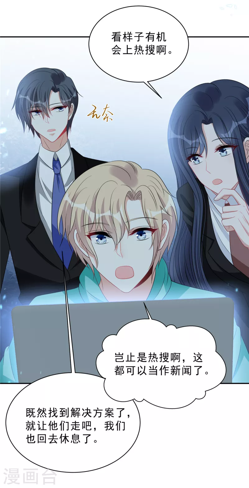 第99话 为闺蜜战斗19