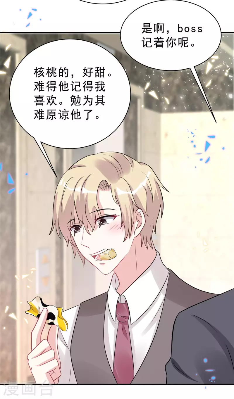 第53话 惩罚一下不过分吧2